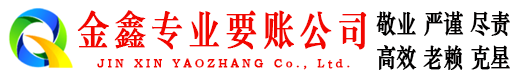 涿州清账公司